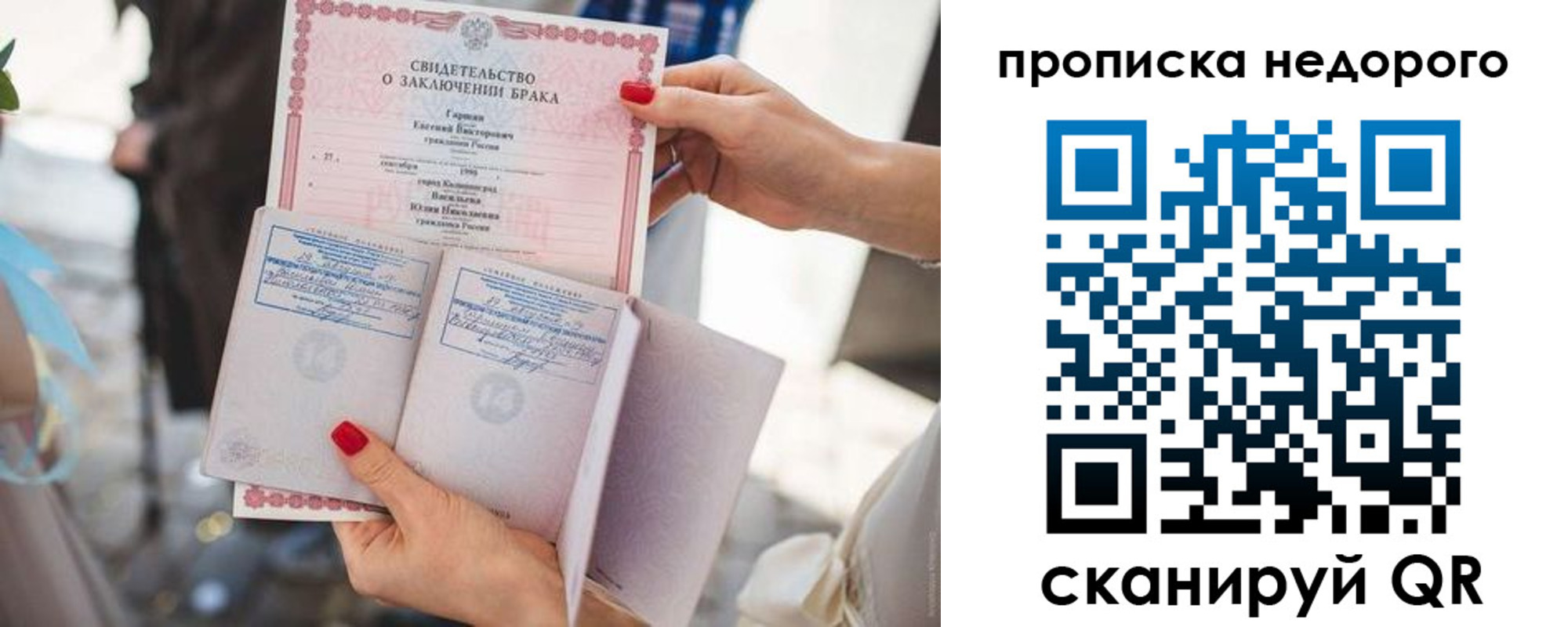 прописка в квартире в Краснокамске
