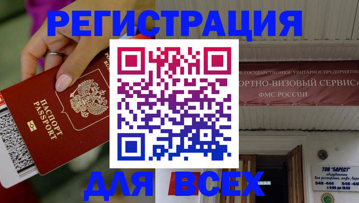 прописка регистрация в Краснокамске