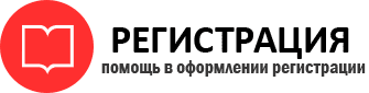 прописка в Краснокамске id109494